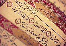 در سوره توحید به کدام صفات خداوند اشاره شده است