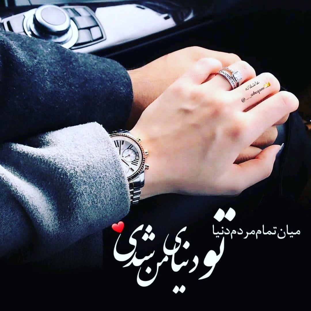 جملات کوتاه عاشقانه - متن کوتاه عاشقانه