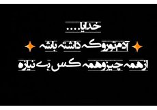 عکس پروفایل شیک و زیبا برای انواع سلیقه ها