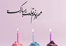 پیام و اس ام اس تبریک تولد (۴)