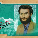 تنها شهید واقعه طبس که بود و چگونه به شهادت رسید