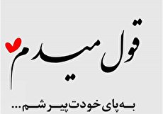 تاثیرگذارترین جملات ناب عاشقانه؛ بهترین و خاص ترین عاشقانه ها