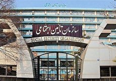 سازمان تامین اجتماعی چگونه نهادی است و کار آن چیست؟
