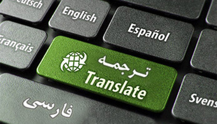 متن‌های زیبا برای تبریک روز مترجم