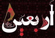 جدیدترین تصاویر و عکس پروفایل اربعین (1)