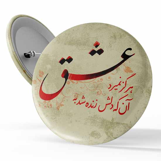تبریک روز بزرگداشت حافظ