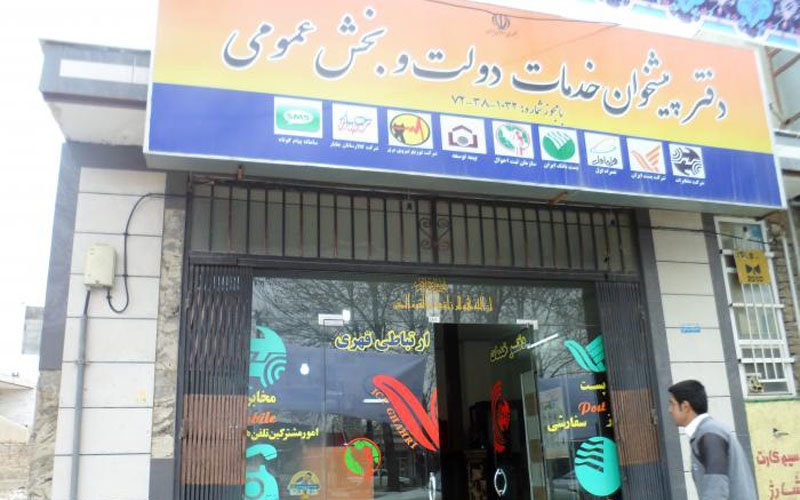 اطلاعات و آدرس دفاتر پیشخوان دولت تهران به تفکیک منطقه