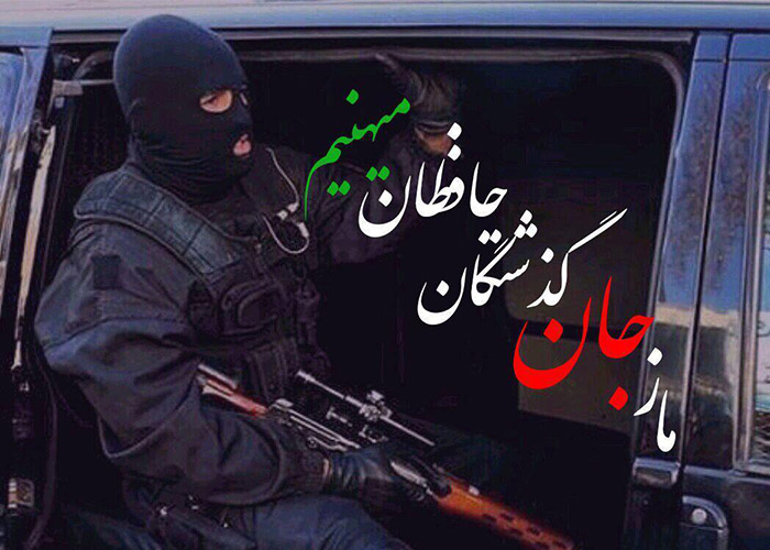 پیام تبریک روز نیروی انتظامی
