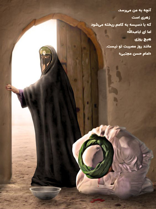 نقاشی امام حسن مجتبی به مناسبت شهادت