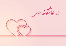 مجموعه شعر عاشقانه مفهومی و زیبا