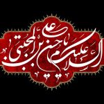 مداحی شهادت امام حسن مجتبی