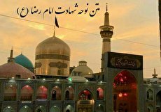 متن نوحه شهادت امام رضا (ع) به همراه فایل صوتی برای دانلود