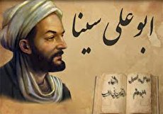 نسخه لاغری بوعلی سینا چیست؟