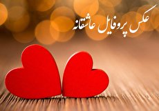 عکس پروفایل عاشقانه و احساسی - سری ۳