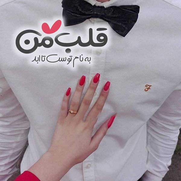 عکس نوشته عاشقانه احساسی دونفره