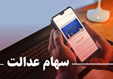 سهام عدالت با بیشترین میزان افت!