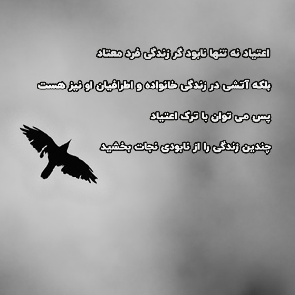 کانال انگیزشی ترک اعتیاد