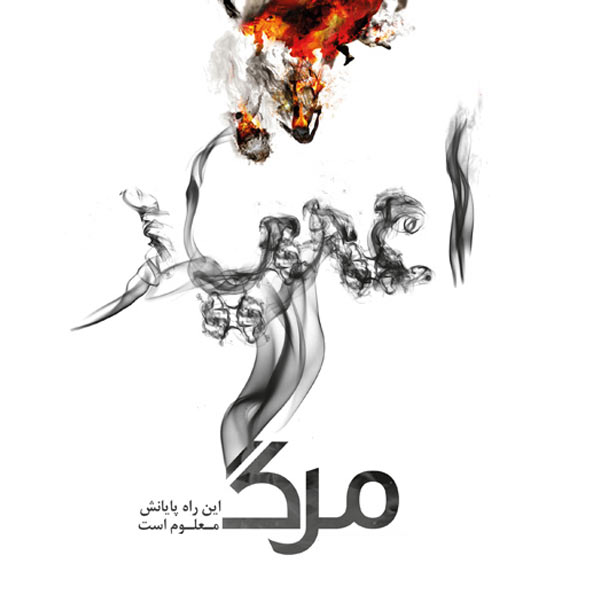 کانال انگیزشی ترک اعتیاد