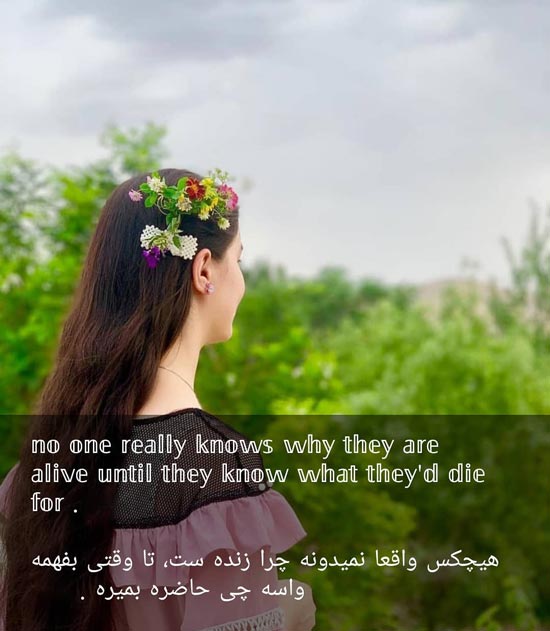 پروفایل انگیزشی انگلیسی دخترانه