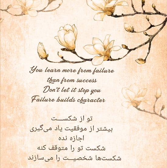 پروفایل انگیزشی انگلیسی دخترانه