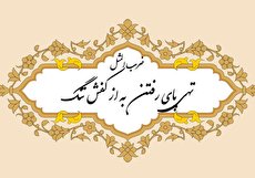 معنی و گسترش ضرب المثل تهی پای رفتن به از کفش تنگ با انشا