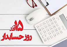 عکس نوشته تبریک روز حسابدار، متن و عکس روز حسابدار برای پروفایل