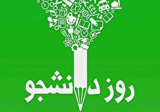متن ادبی درباره روز دانشجو (تبریک روز دانشجو با متن های ادبی زیبا)