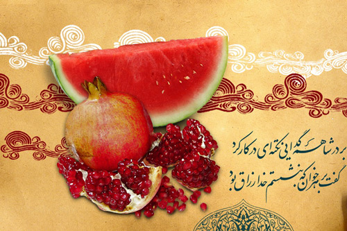 مجموعه شعر شب یلدا 99 مجموعه شعر شب یلدا 99