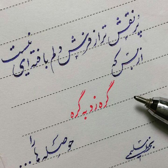 اشعار عاشقانه محمد علی بهمنی